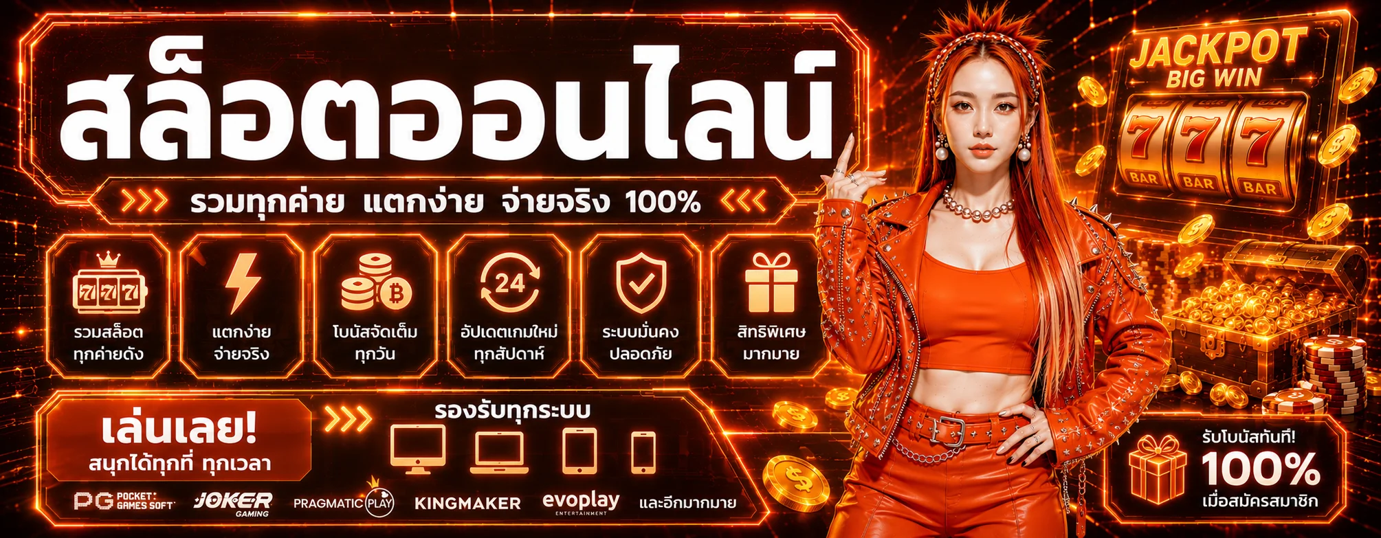 โปรโมชั่นแนะนำ stage365